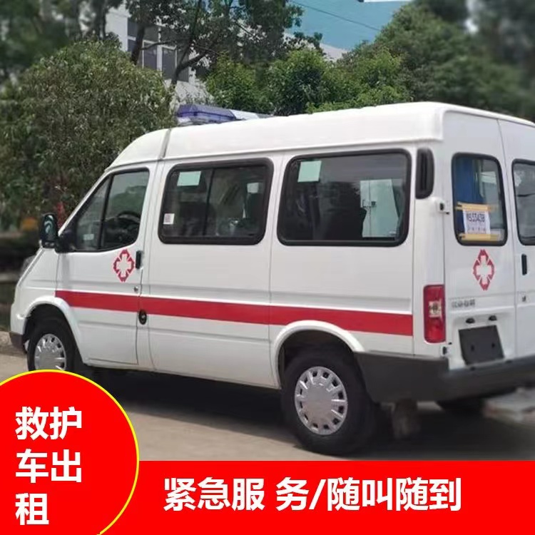 鹤山瘫痪租赁救护车转运 —— 提升急救效率，守护生命安全